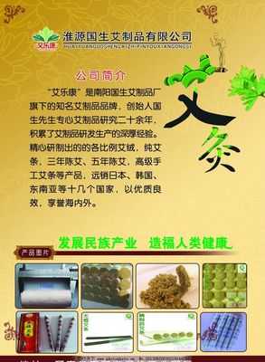 艾叶飘香，健康绵长——艾制品养生全攻略