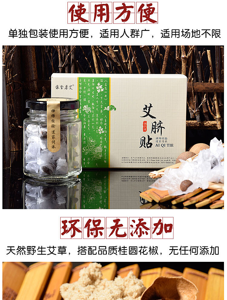 南阳艾草肚脐贴 传统养生智慧，现代健康之选