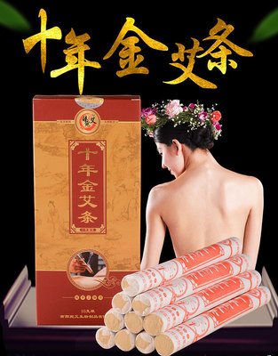 艾制品探秘 从艾条到多元应用的匠心传承