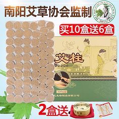 艾条与艾制品 传统中医的智慧瑰宝